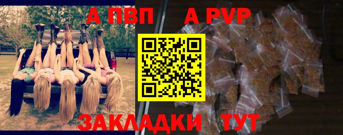 Alpha-PVP мука  Альфа ПВП кристаллы  Казань  Вход с VPN  A PVP  А ПВП кристаллы 
