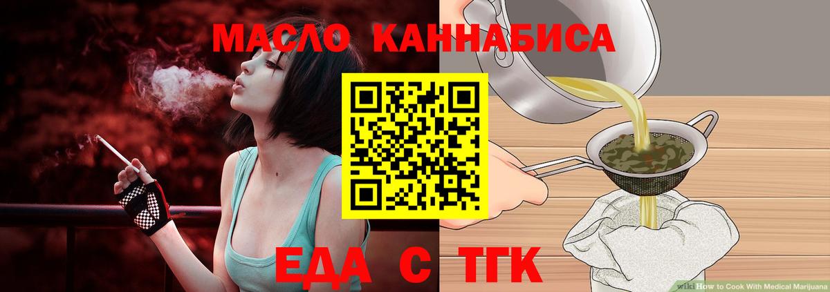 Печенье с ТГК конопля  Вход с VPN  Казань 