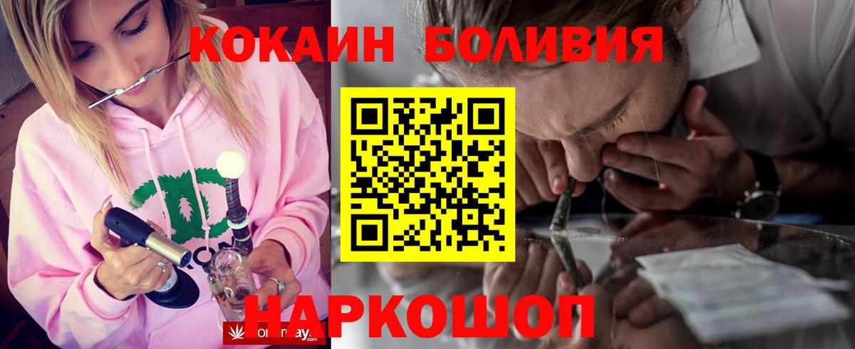 Казань  Кокаин  Вход с VPN  Кокаин Боливия  Cocaine FishScale 