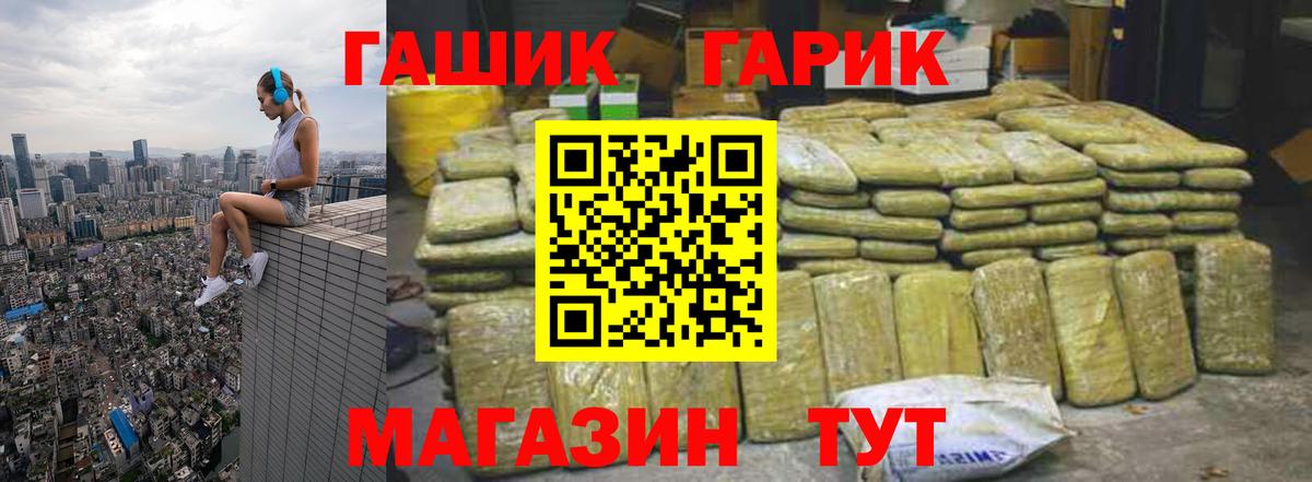 ГАШ hashish  ГАШИШ индика сатива  Казань  Вход с VPN 