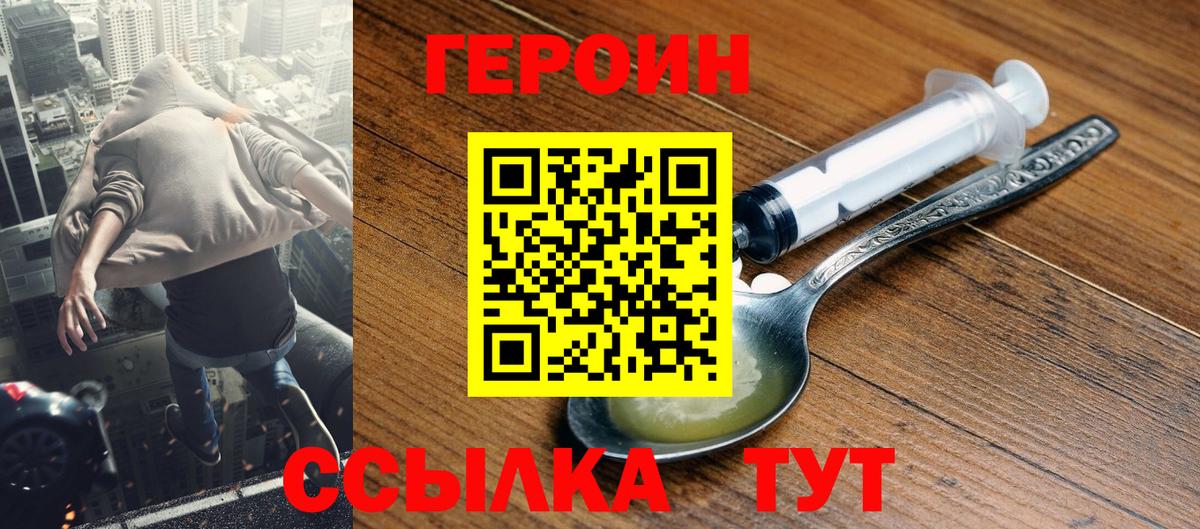 Казань  Героин герыч  Вход с VPN 