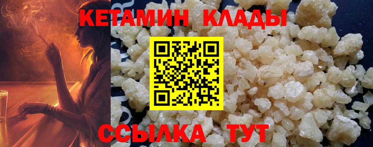 Казань  КЕТАМИН VHQ  Вход с VPN 