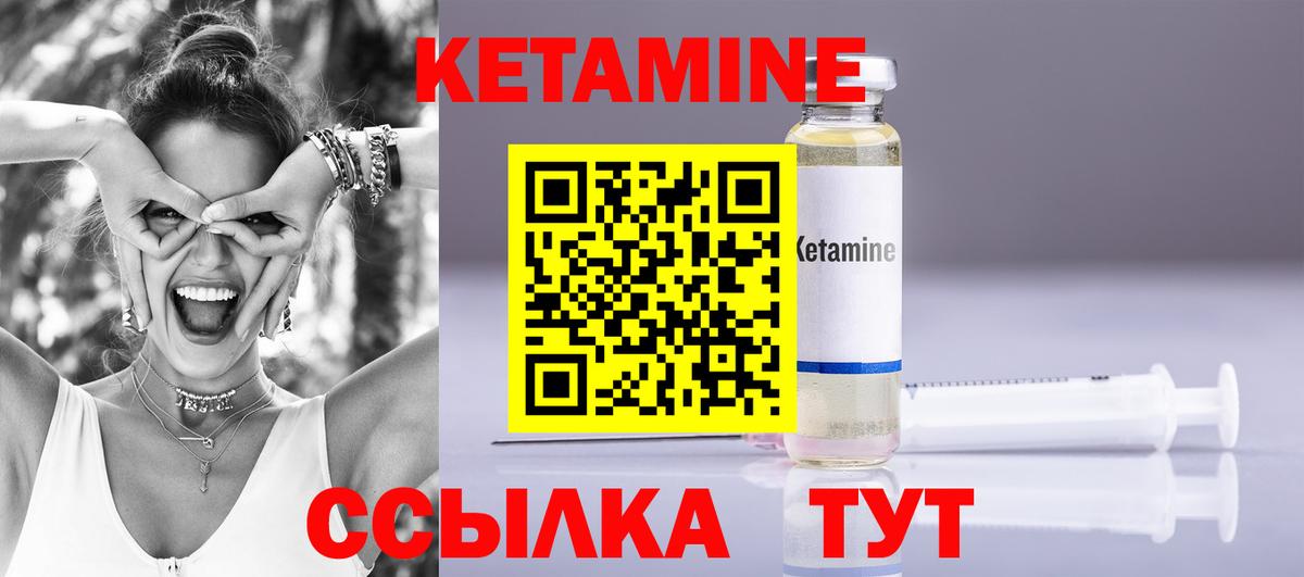 Кетамин ketamine Казань