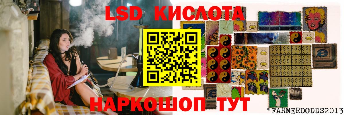 LSD-25 экстази кислота  Вход с VPN  Лсд 25 экстази  Лсд 25 экстази кислота  Казань 