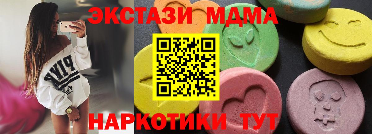 MDMA VHQ  MDMA молли  MDMA  Вход с VPN  Казань 