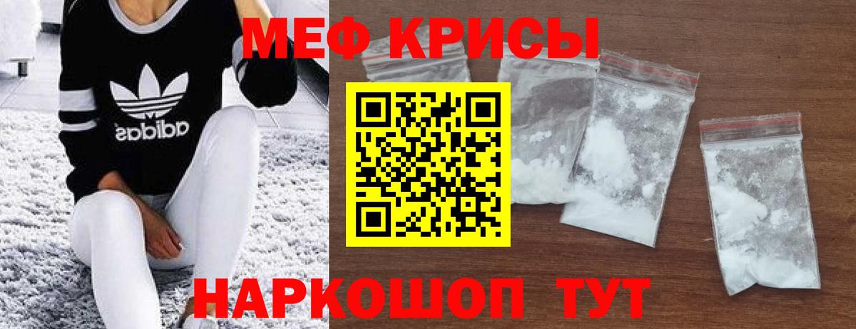 Мефедрон мука Казань
