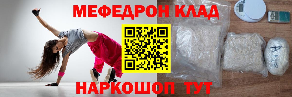 Казань  МЕФ 4 MMC  Меф  Вход с VPN  Меф mephedrone 