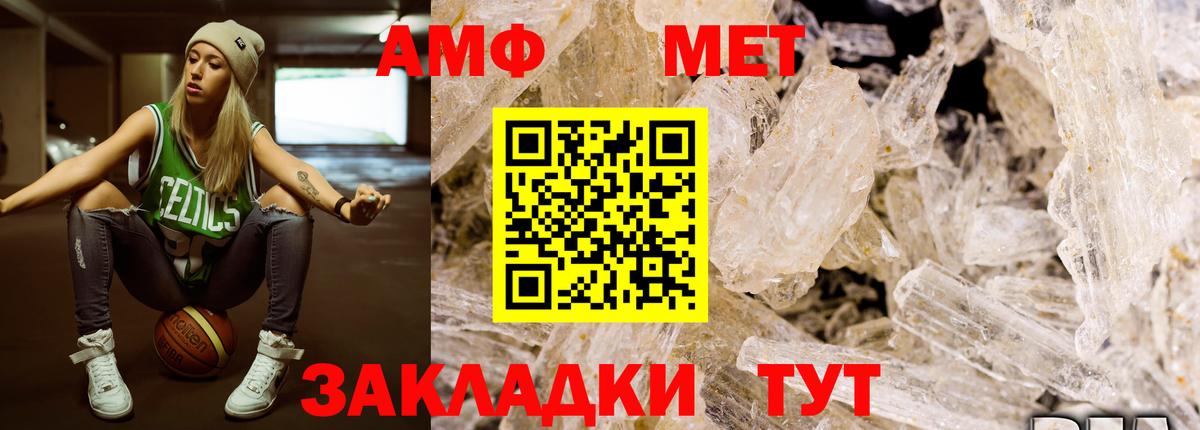 Казань  Первитин мет  Вход с VPN 